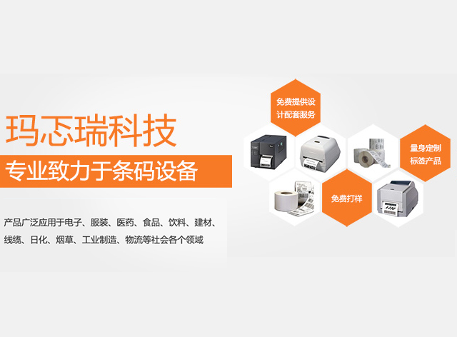 無(wú)錫標(biāo)簽打印機(jī)廠家