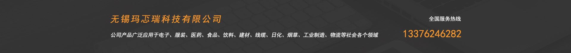 無(wú)錫條碼標(biāo)簽打印機(jī)廠家